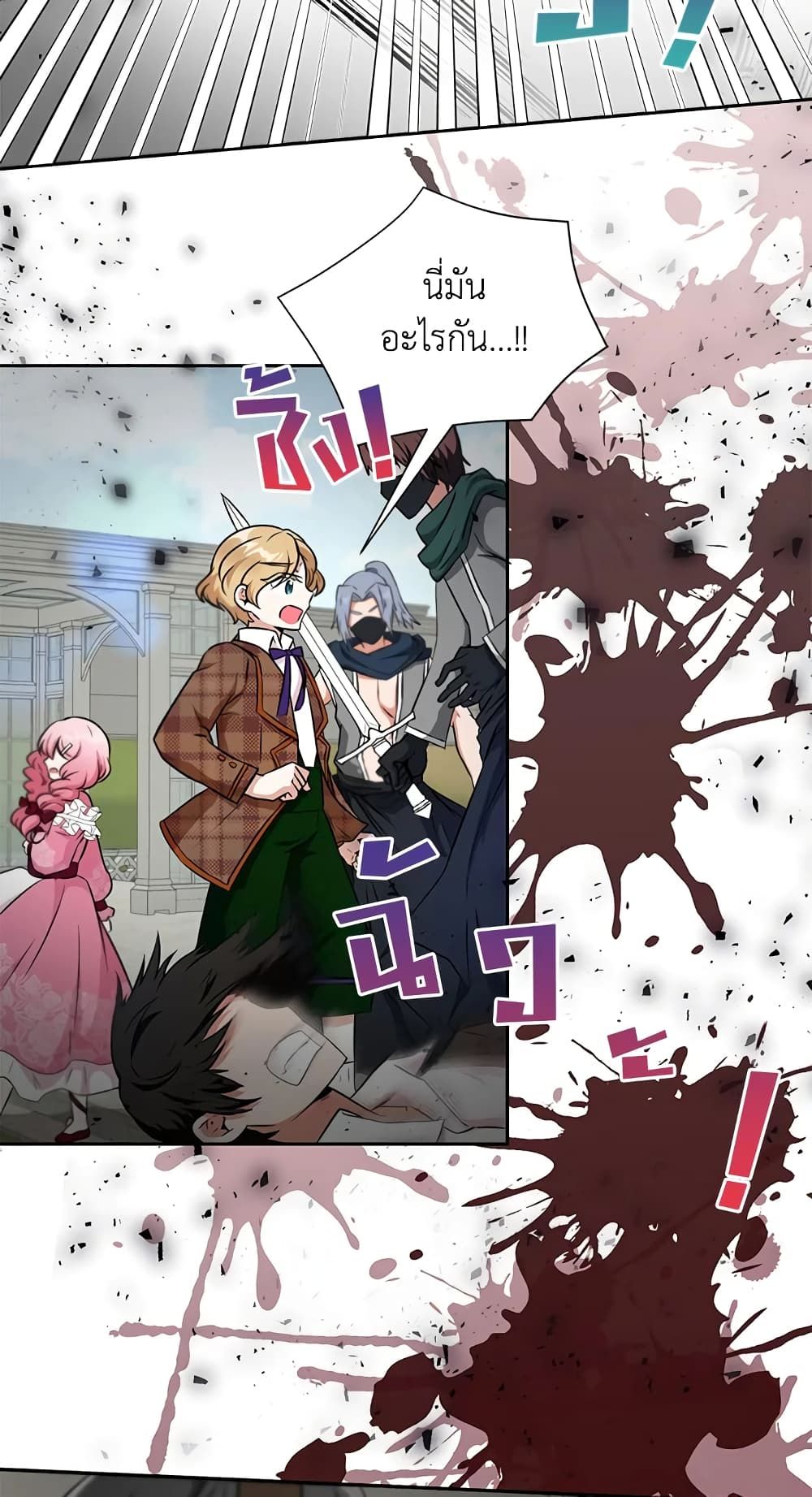 The Wicked Little Princess ตอนที่ 19 39