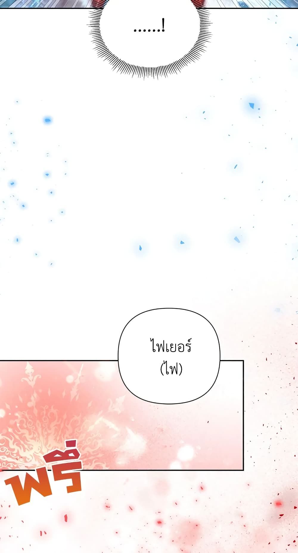 The Wicked Little Princess ตอนที่ 20 18