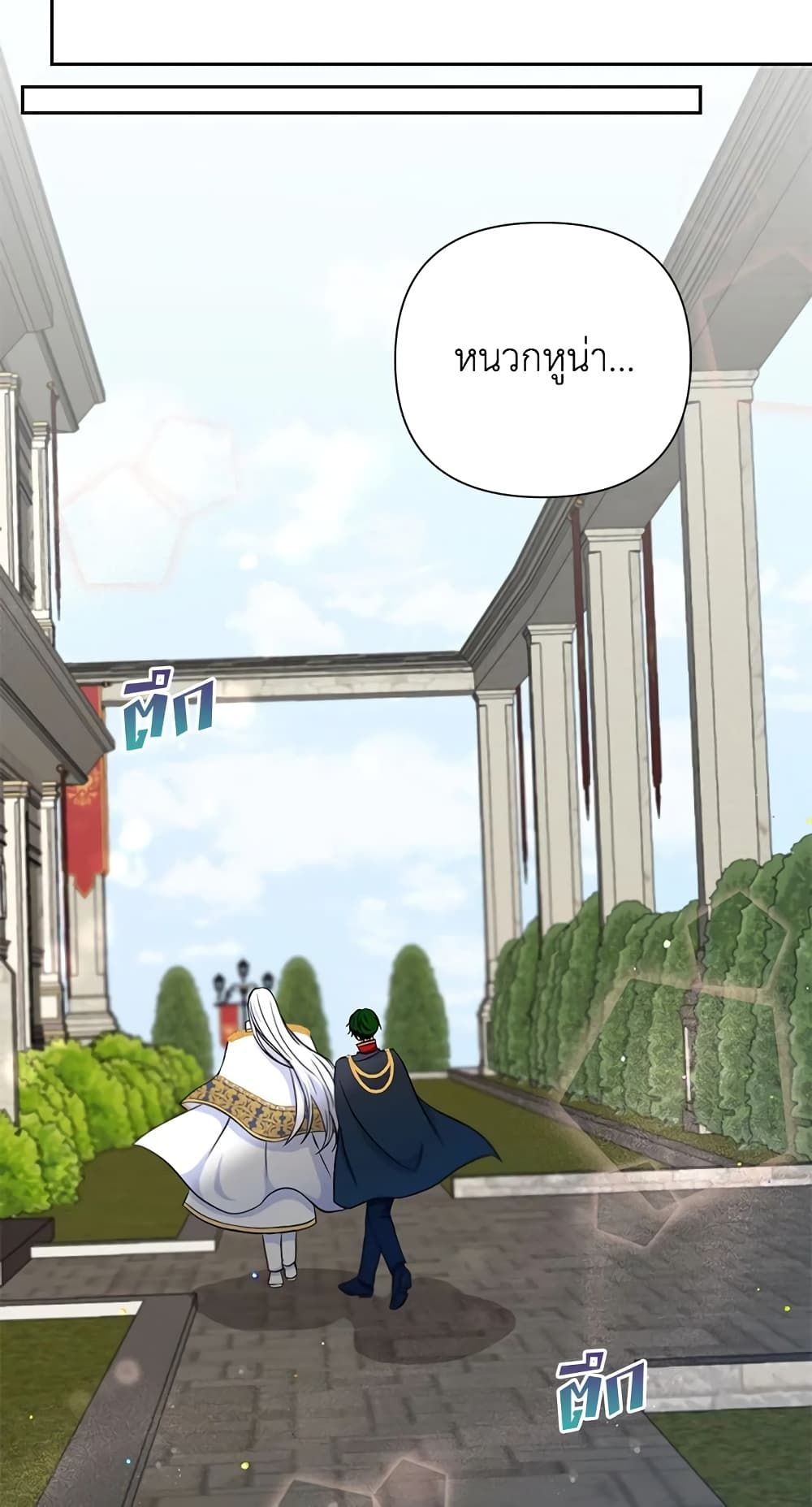The Wicked Little Princess ตอนที่ 20 42