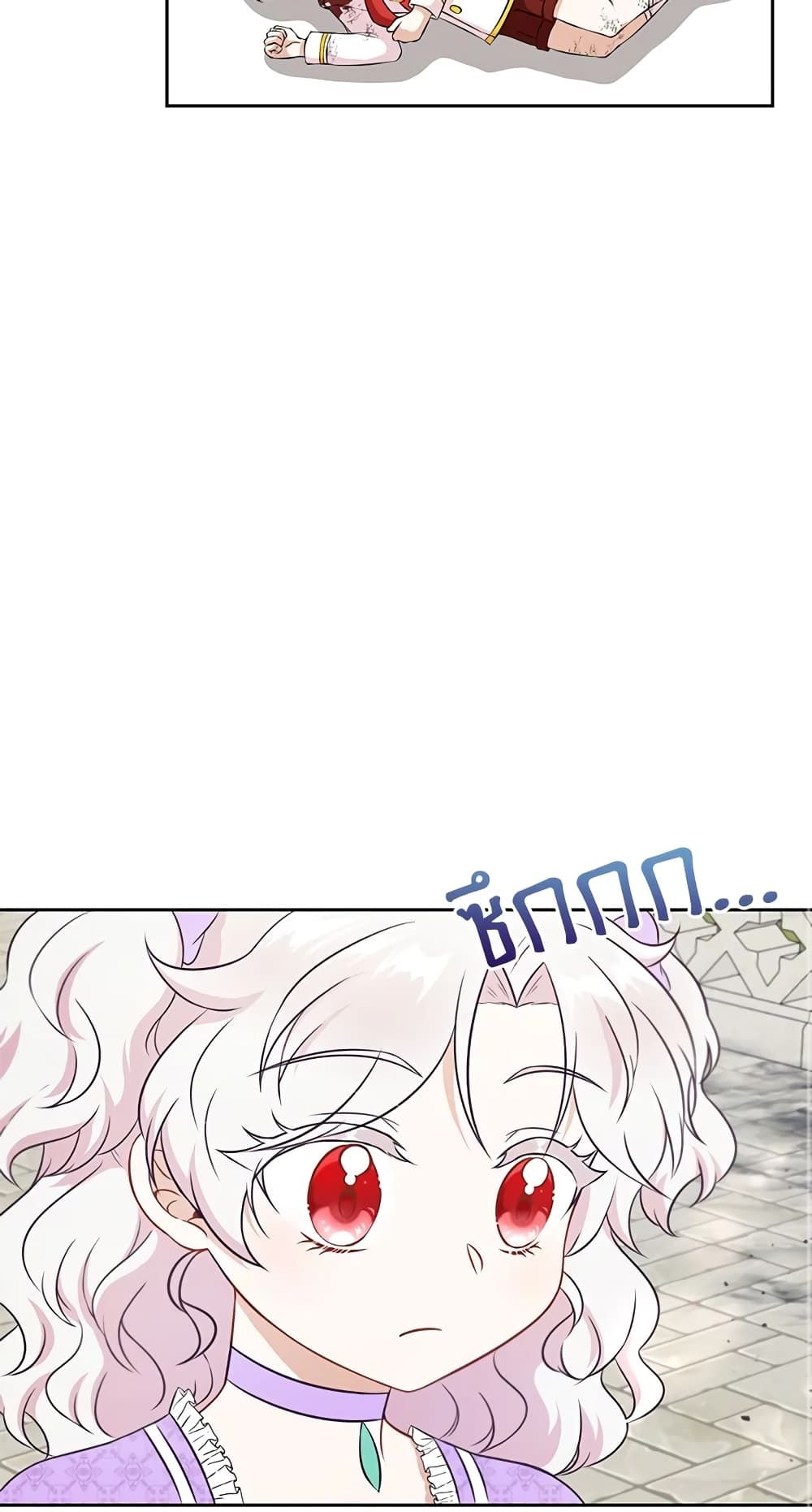 The Wicked Little Princess ตอนที่ 21 8