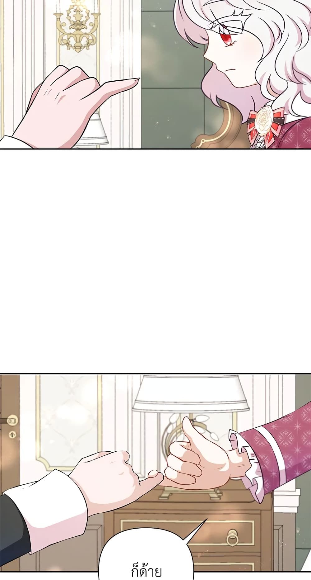 The Wicked Little Princess ตอนที่ 21 23