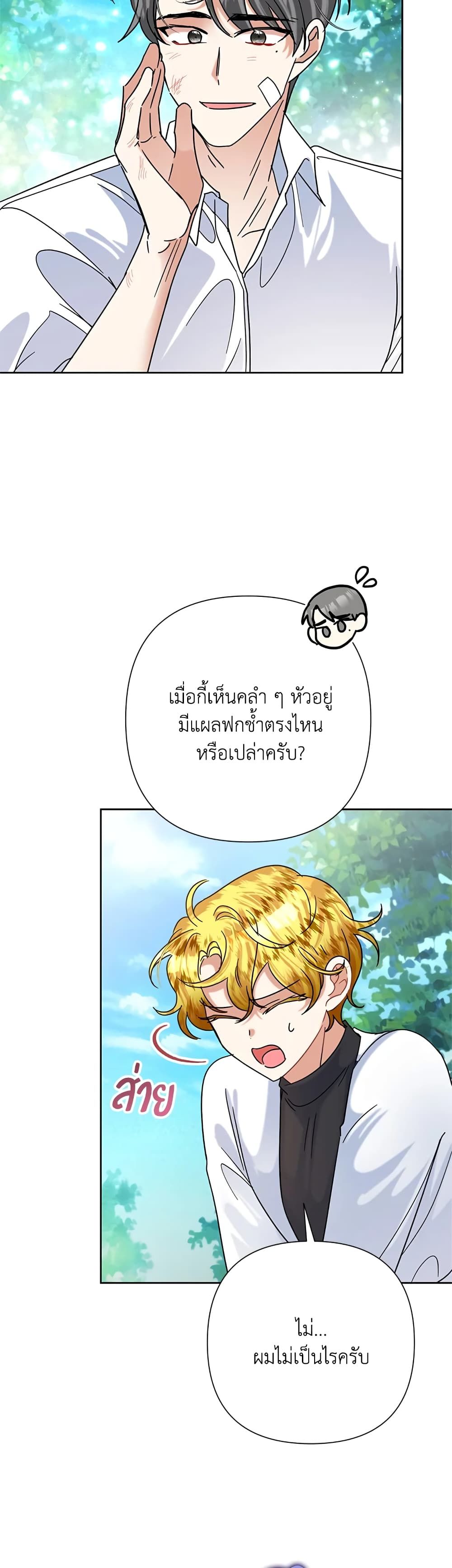 Today the Villainess Has Fun Again ตอนที่ 48 2