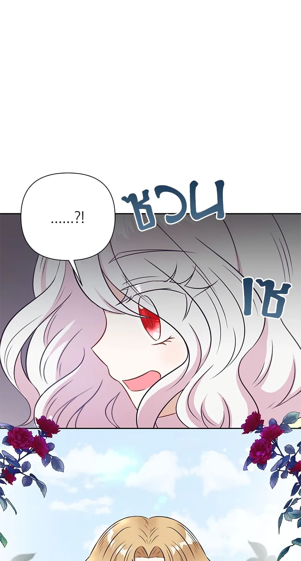 The Wicked Little Princess ตอนที่ 22 2