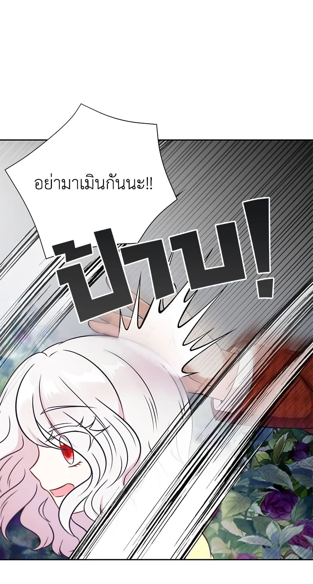 The Wicked Little Princess ตอนที่ 22 1