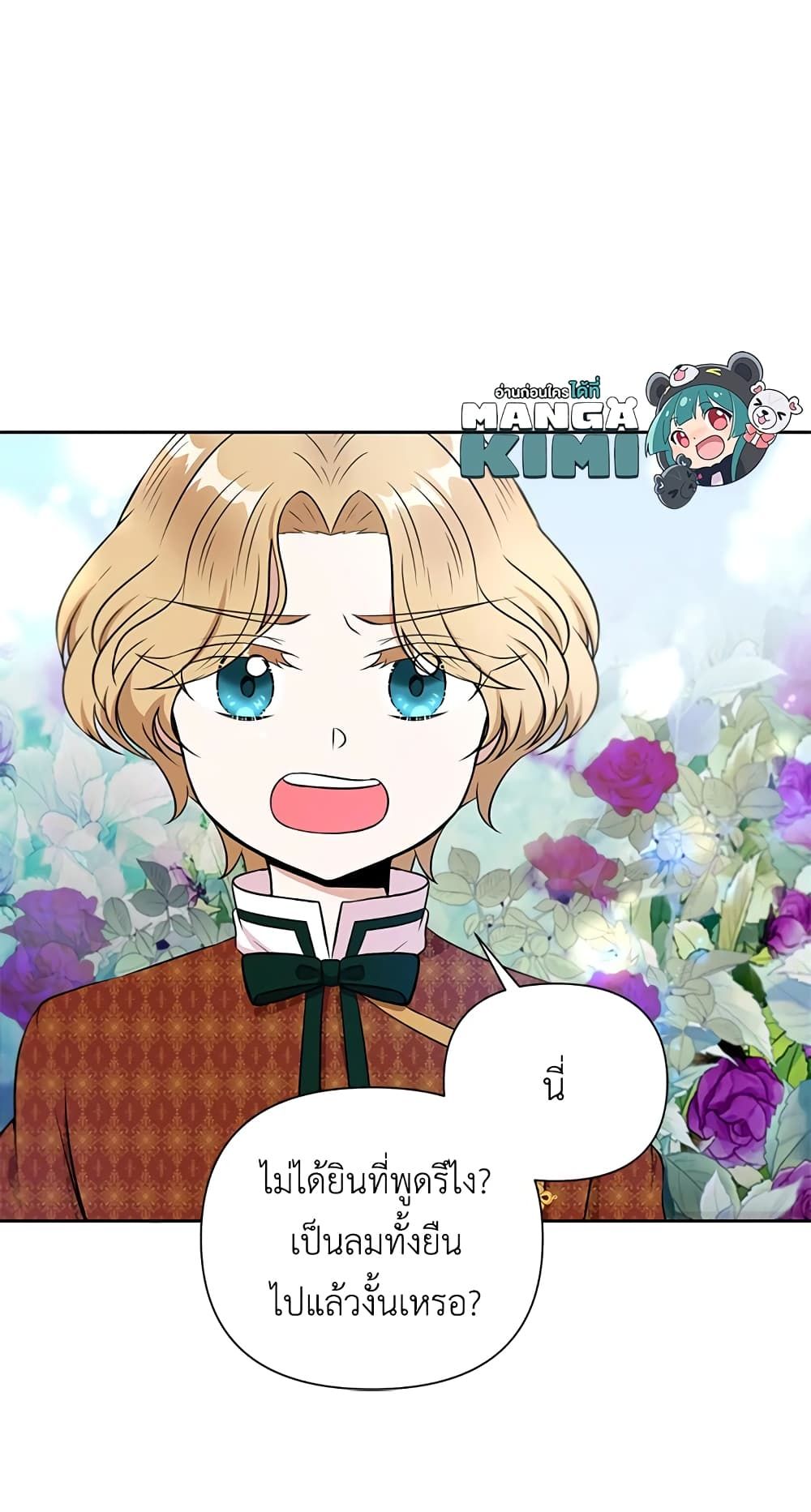 The Wicked Little Princess ตอนที่ 22 7