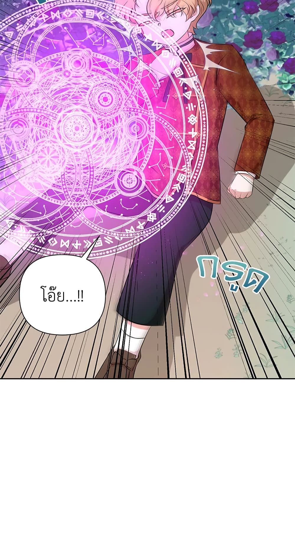 The Wicked Little Princess ตอนที่ 22 12