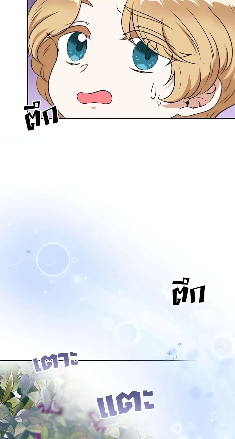 The Wicked Little Princess ตอนที่ 22 23