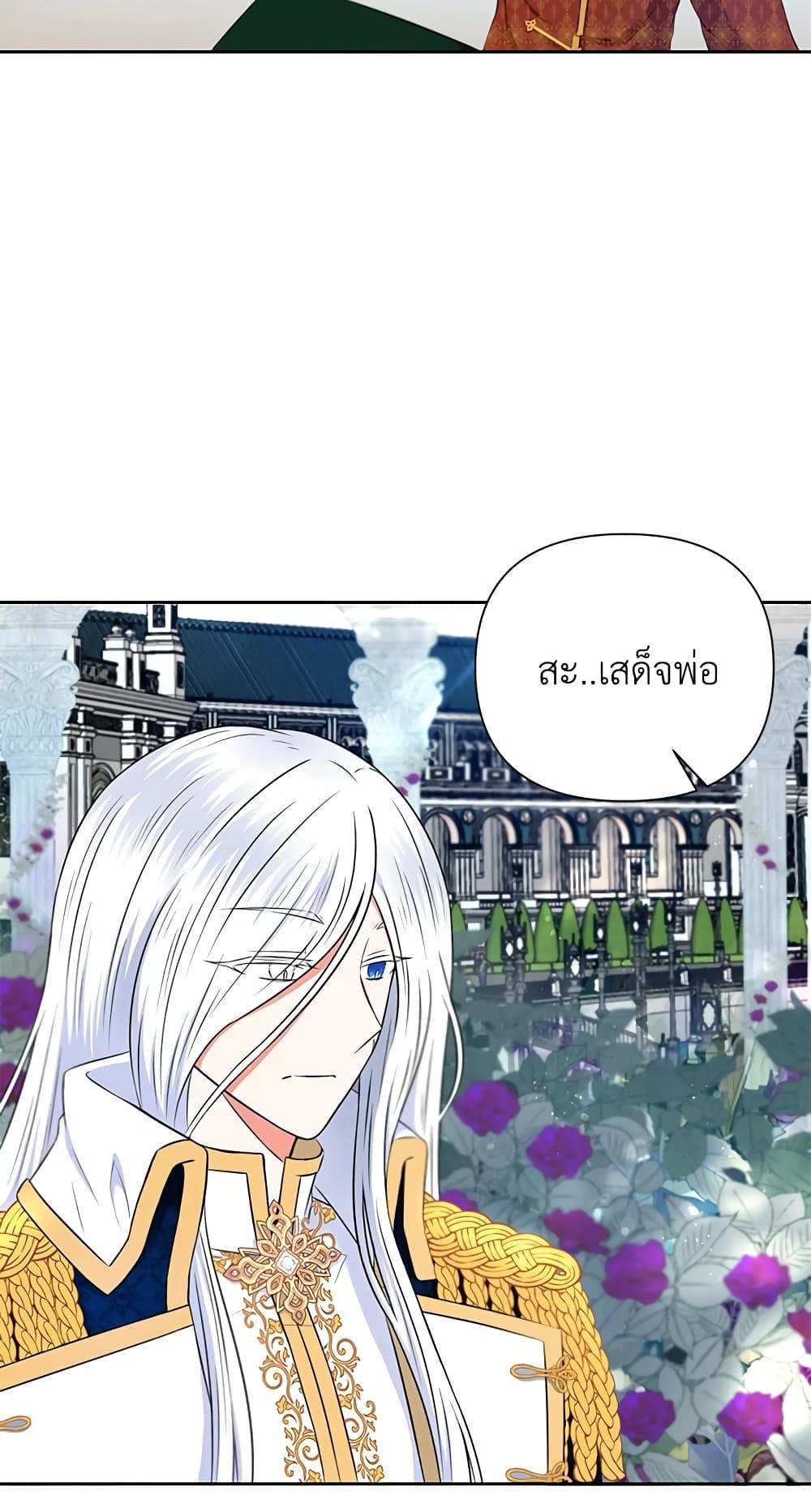 The Wicked Little Princess ตอนที่ 22 27