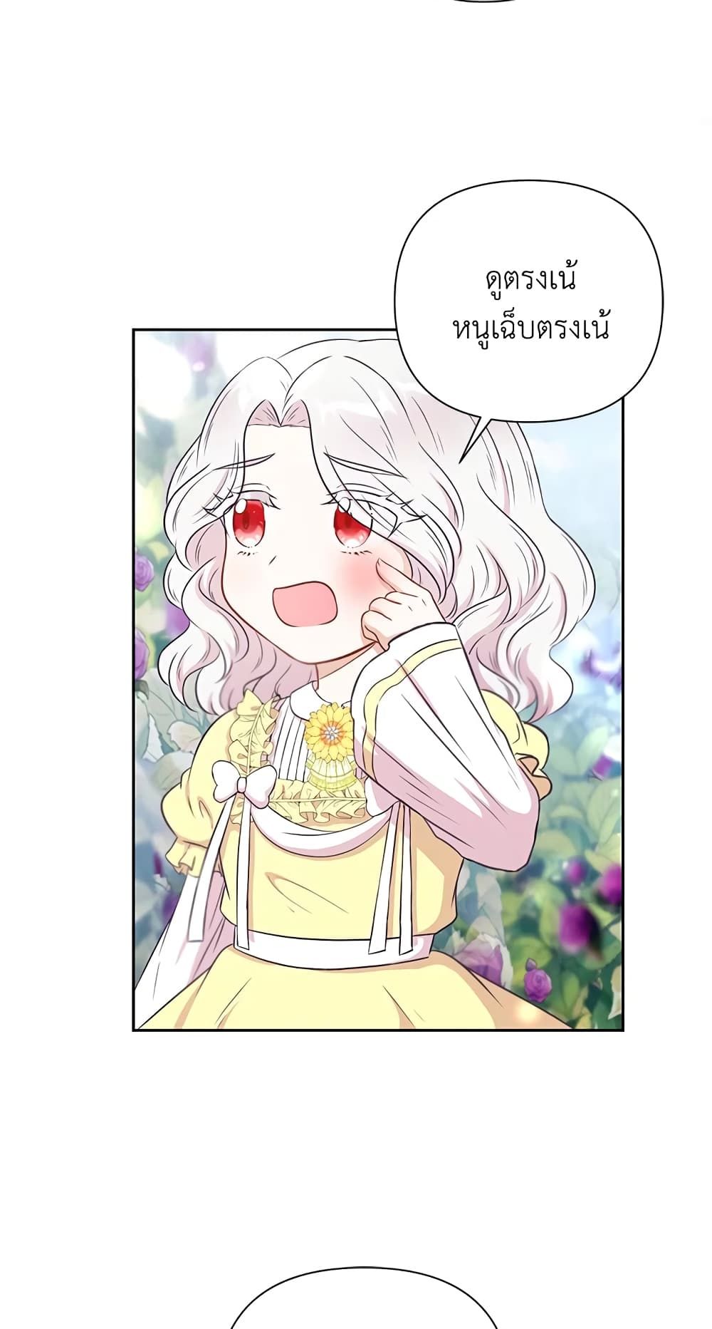 The Wicked Little Princess ตอนที่ 22 30