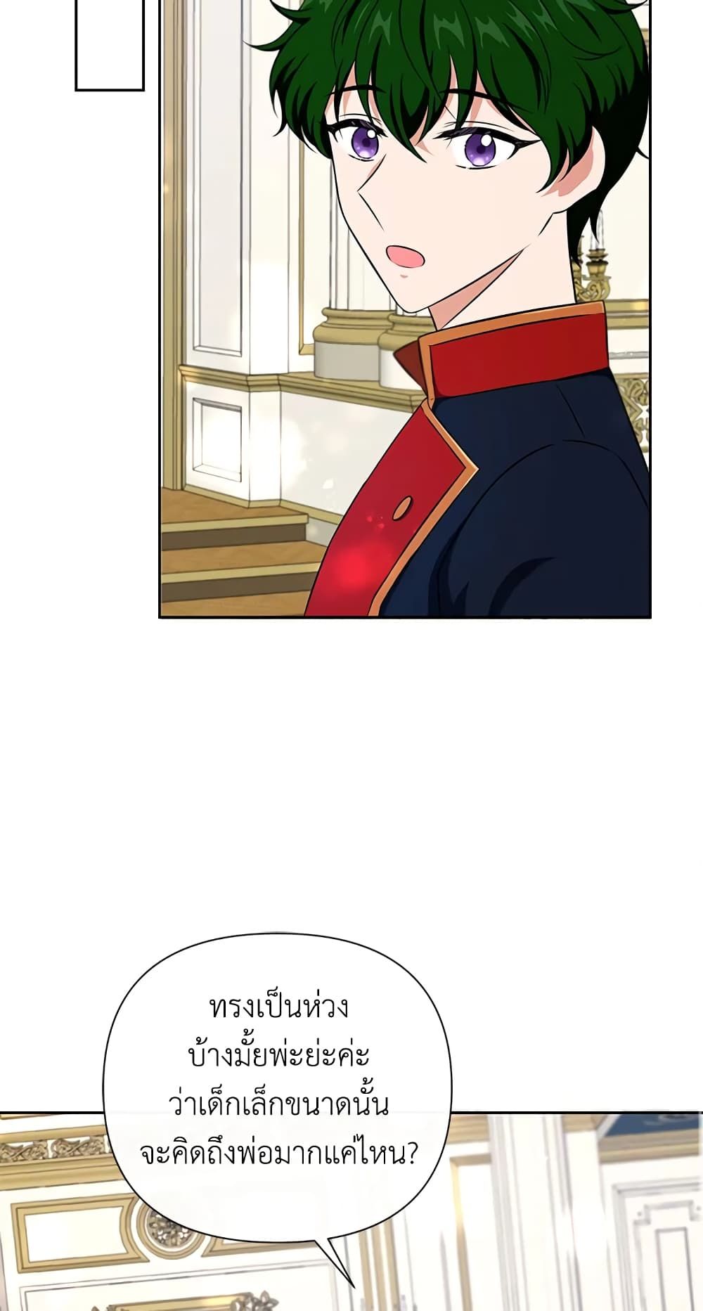 The Wicked Little Princess ตอนที่ 22 32