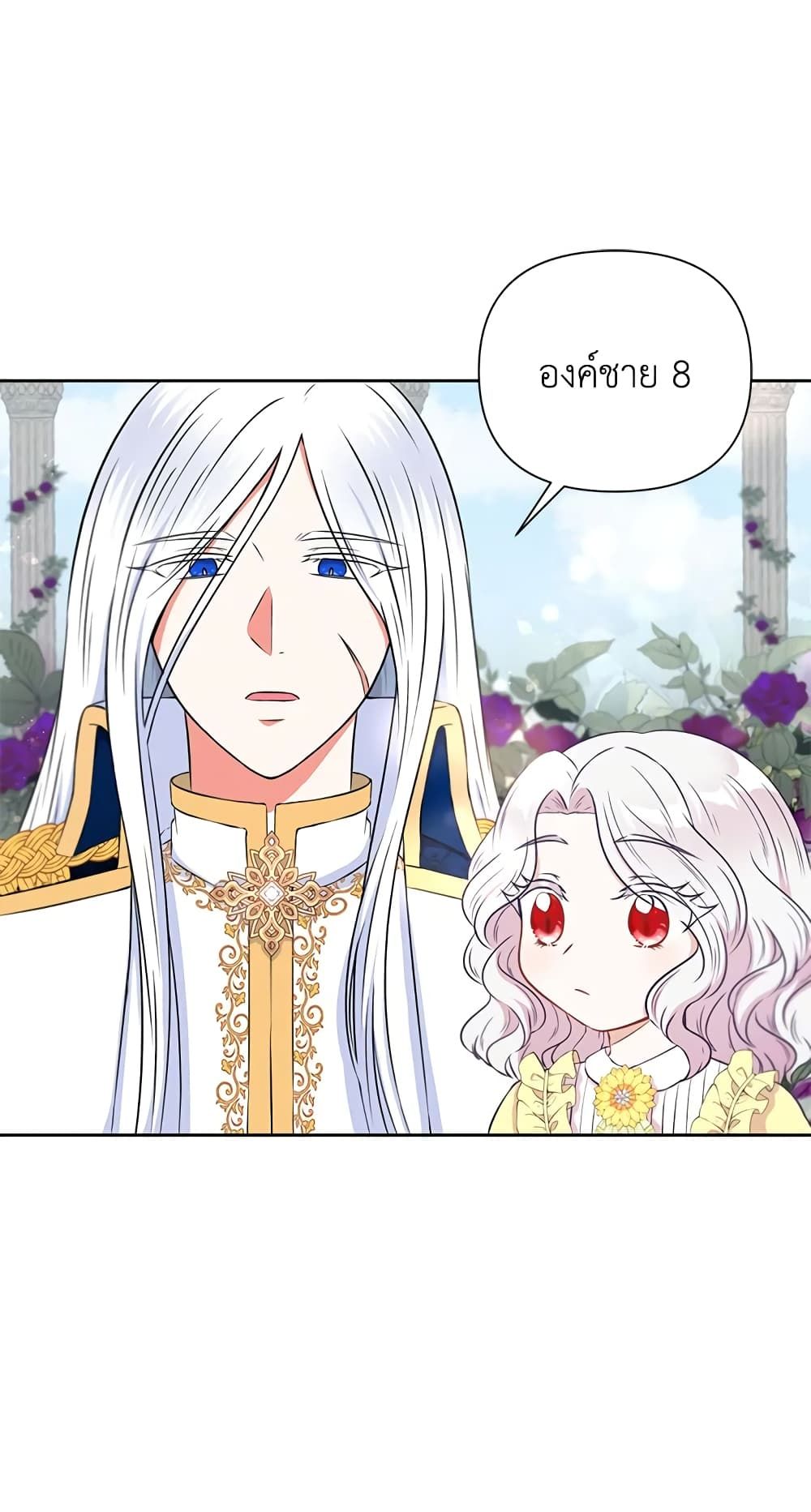 The Wicked Little Princess ตอนที่ 22 36