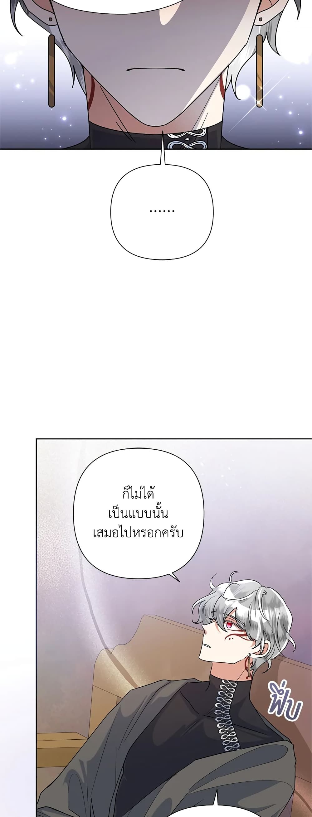 Today the Villainess Has Fun Again ตอนที่ 50 9