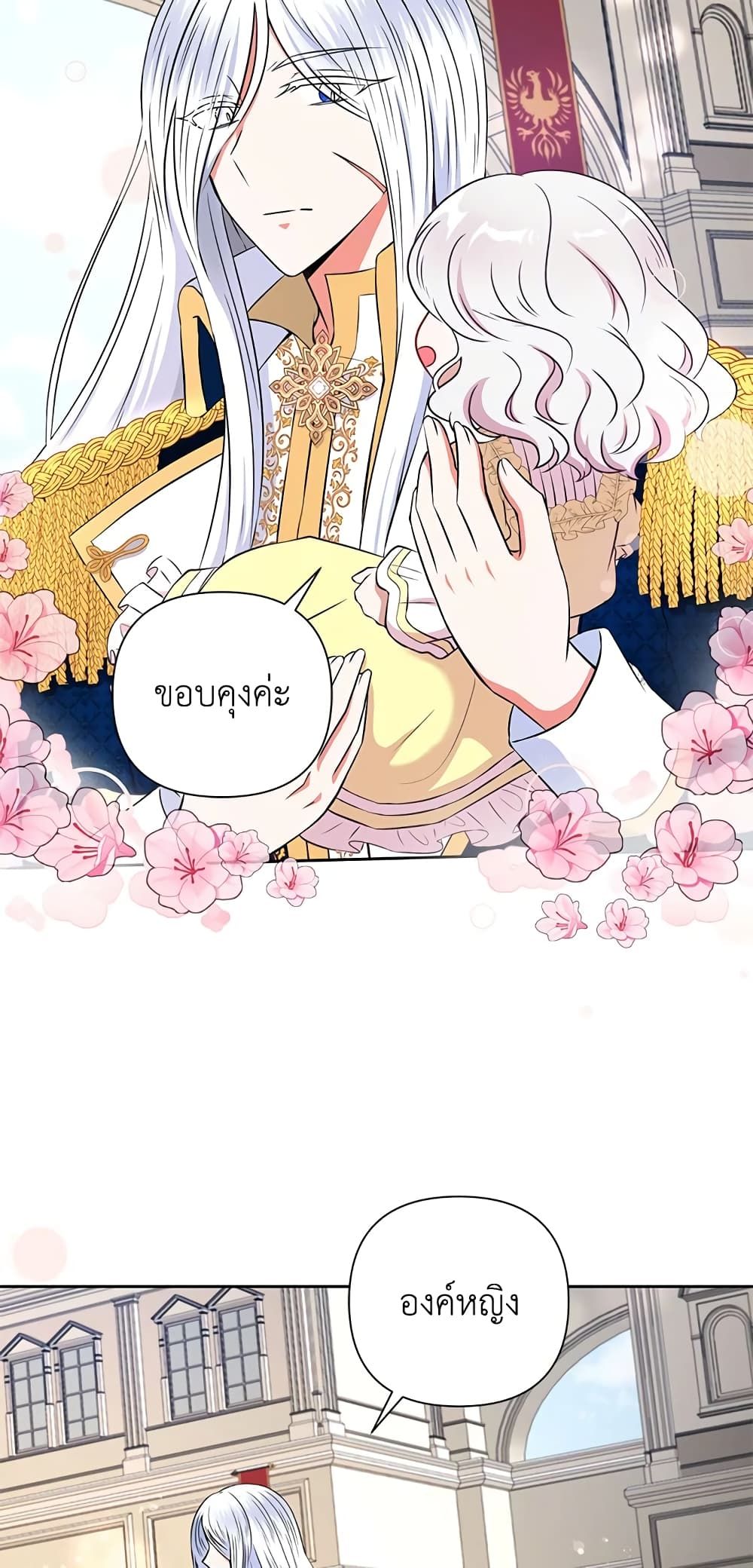 The Wicked Little Princess ตอนที่ 23 8
