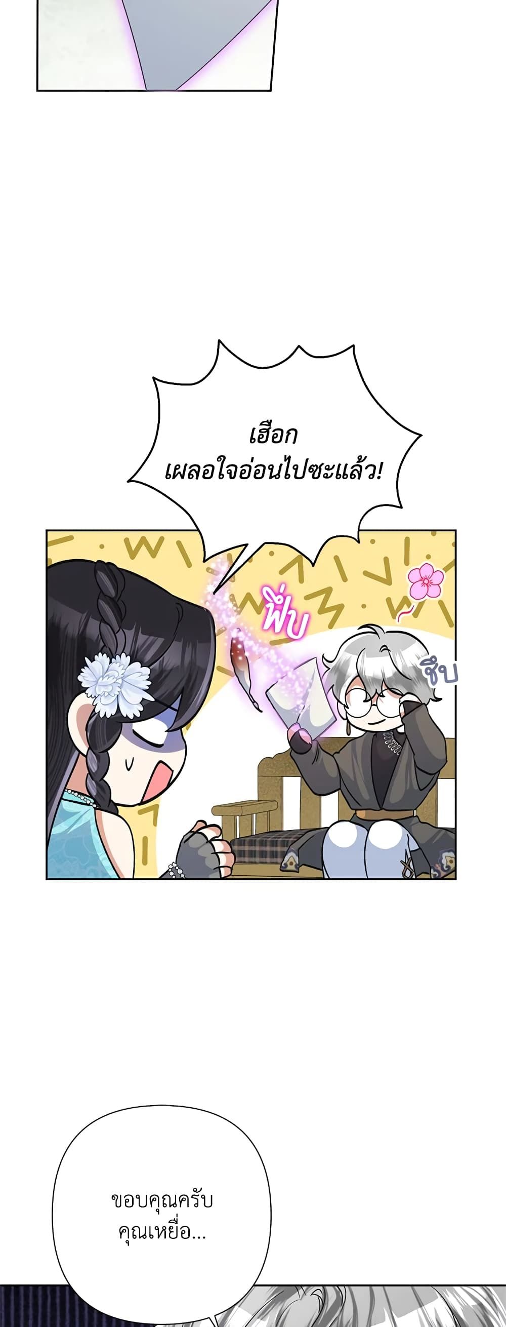 Today the Villainess Has Fun Again ตอนที่ 50 16