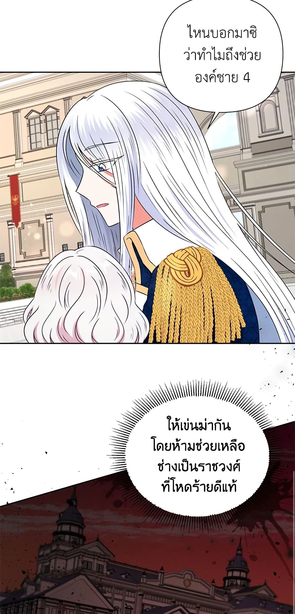 The Wicked Little Princess ตอนที่ 23 9