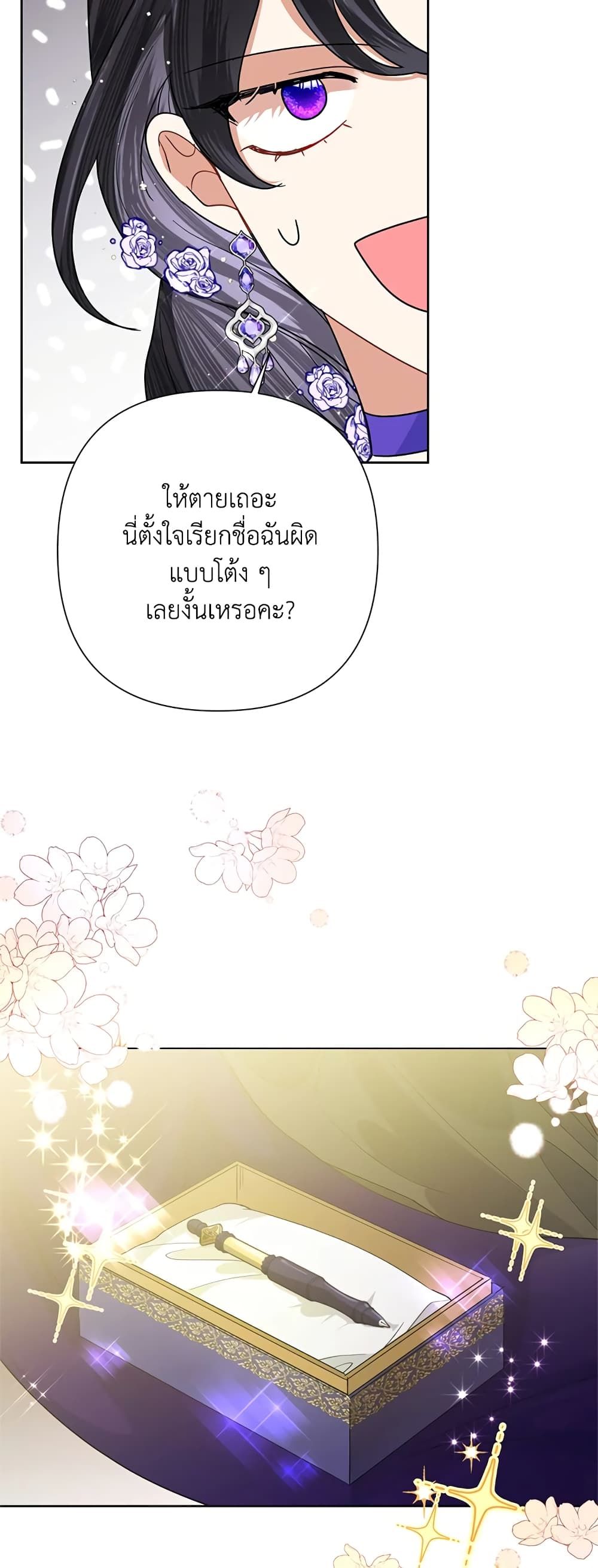 Today the Villainess Has Fun Again ตอนที่ 50 32