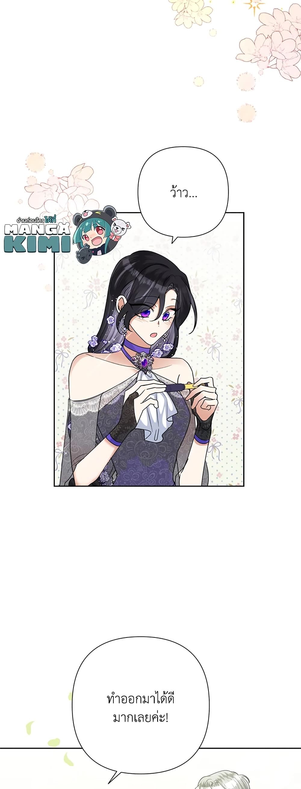 Today the Villainess Has Fun Again ตอนที่ 50 33