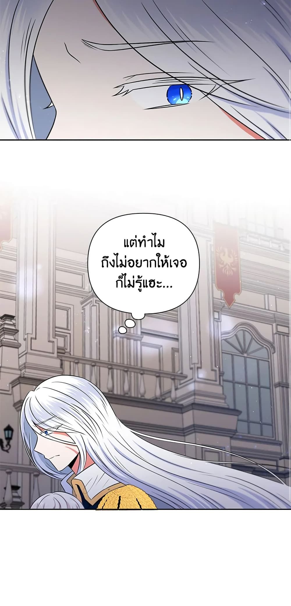 The Wicked Little Princess ตอนที่ 23 22