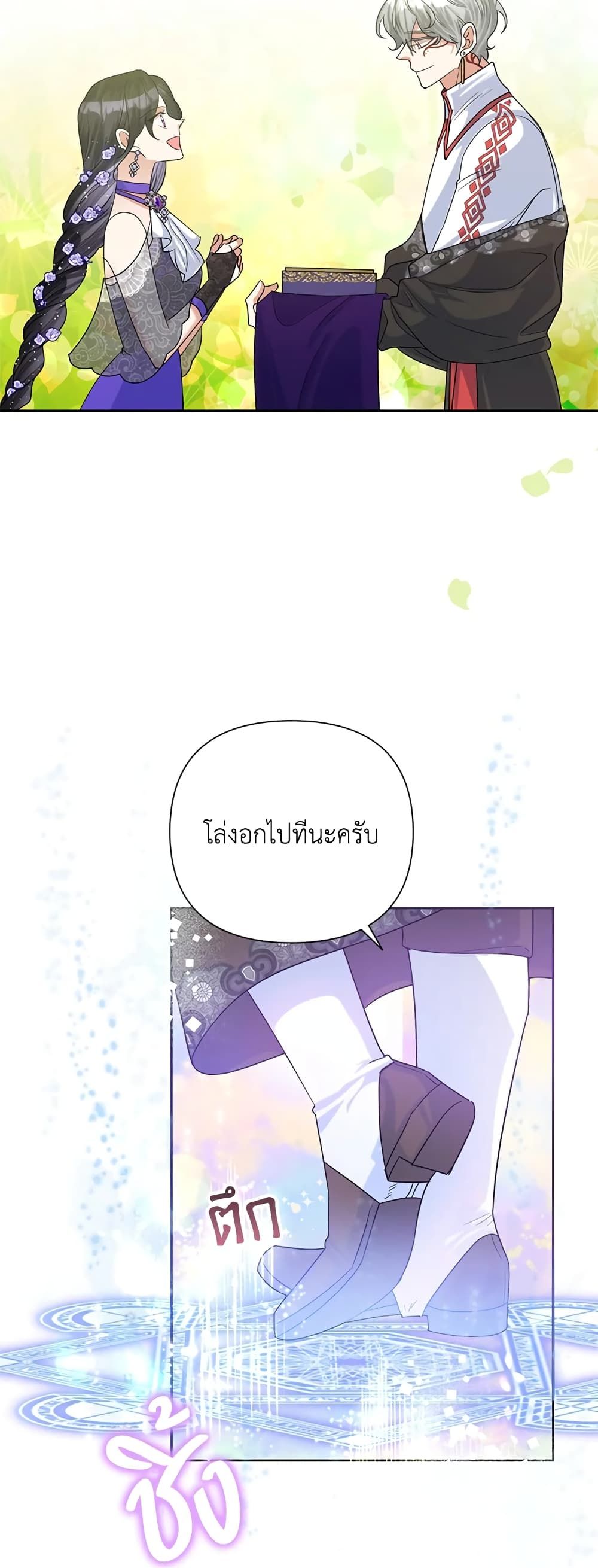 Today the Villainess Has Fun Again ตอนที่ 50 34