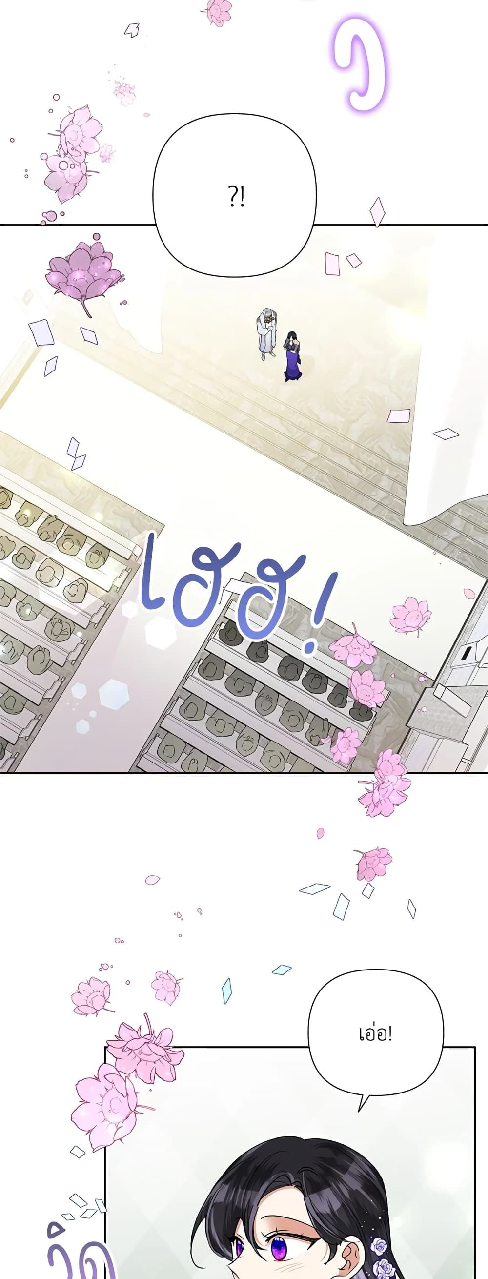 Today the Villainess Has Fun Again ตอนที่ 50 37