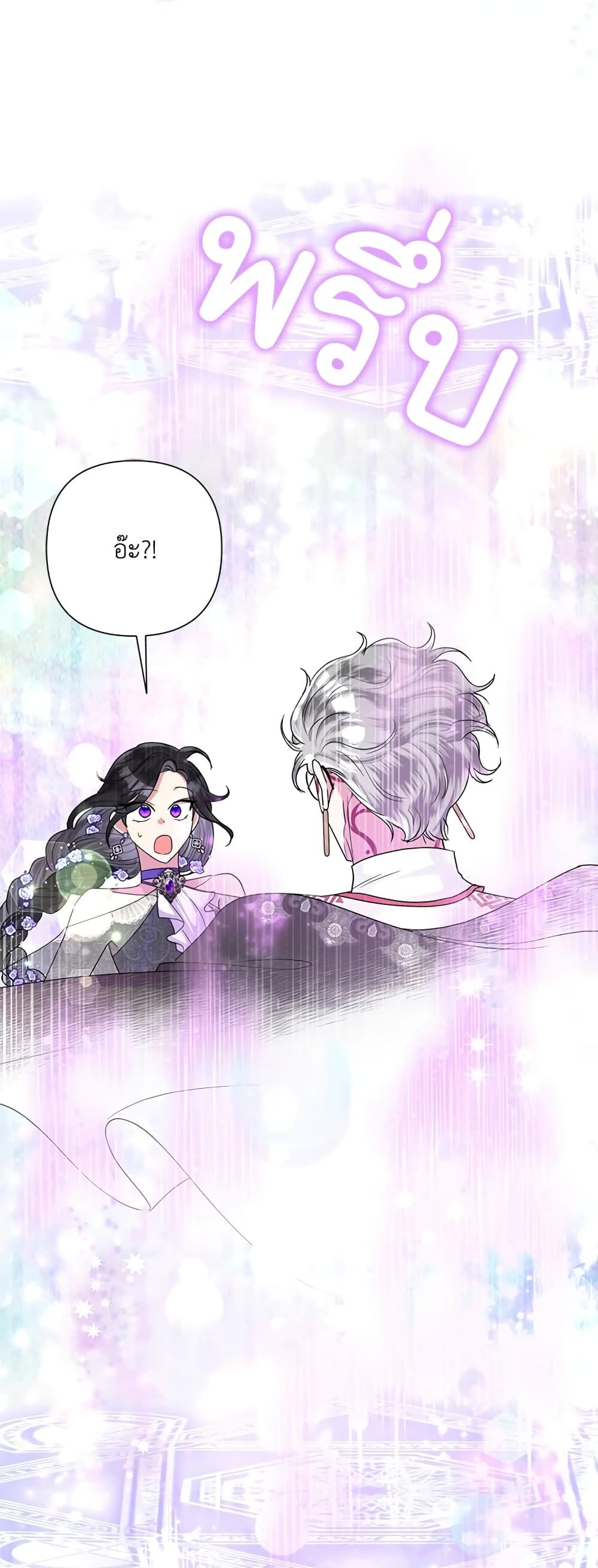 Today the Villainess Has Fun Again ตอนที่ 50 35