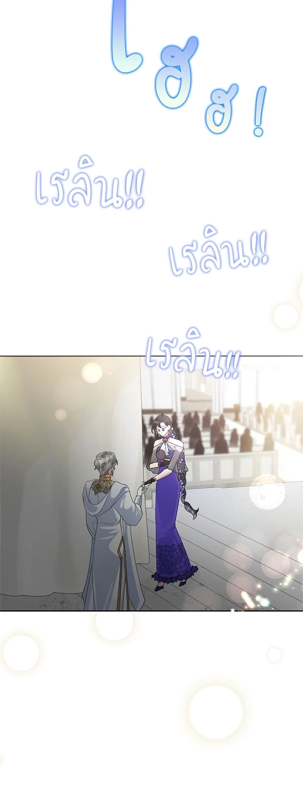 Today the Villainess Has Fun Again ตอนที่ 50 42