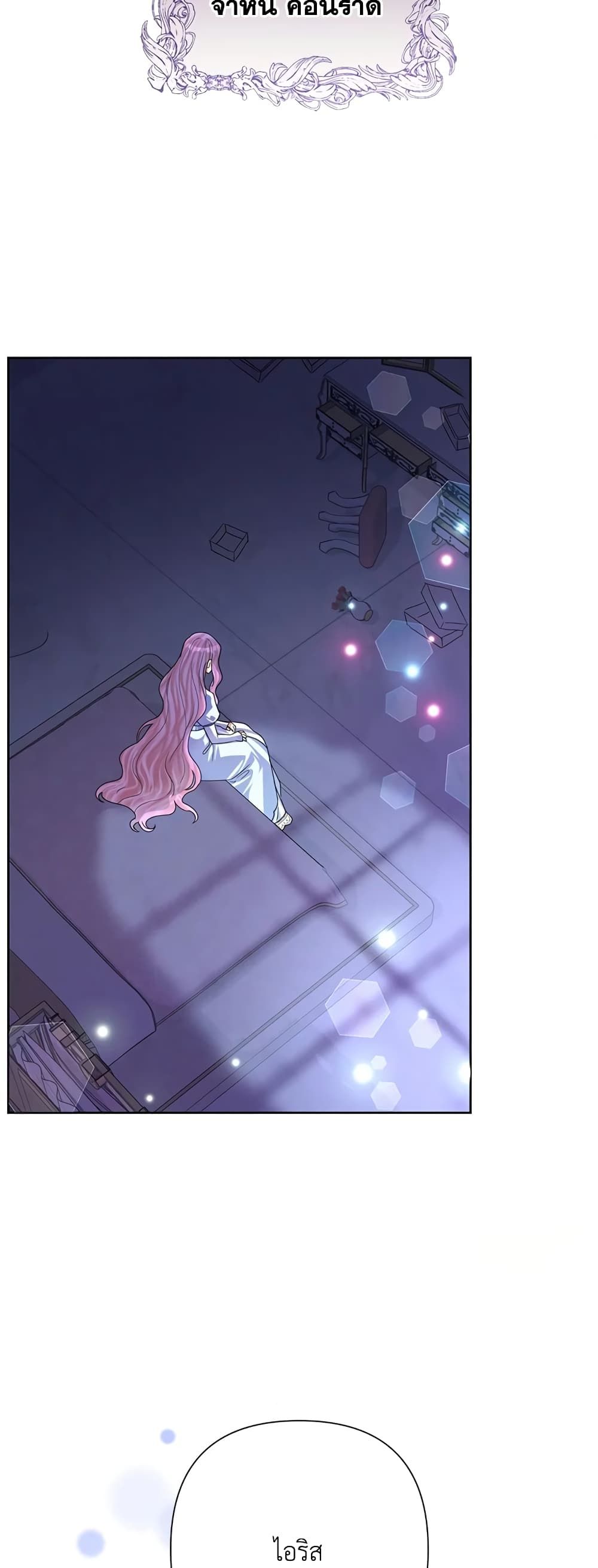 Today the Villainess Has Fun Again ตอนที่ 50 47