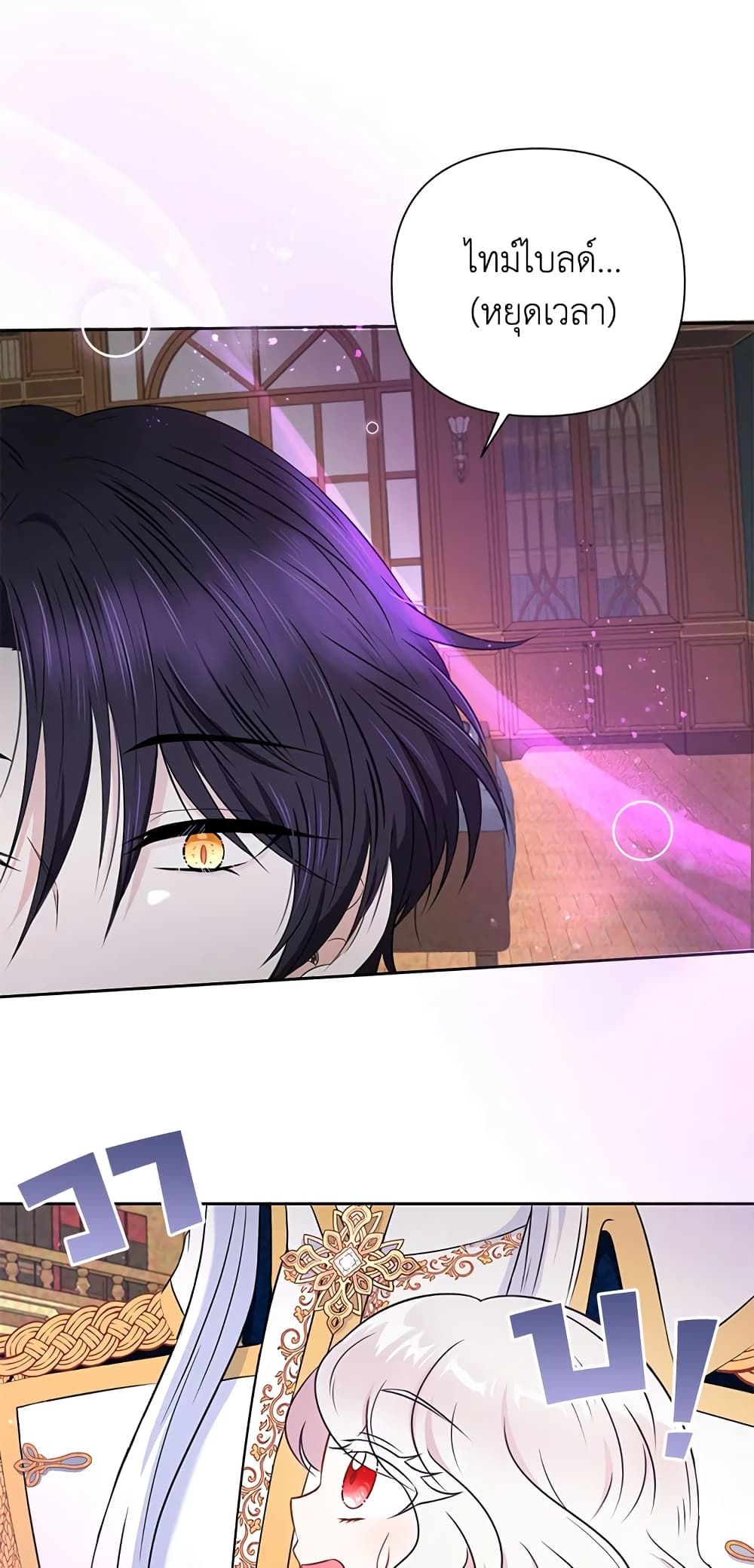 The Wicked Little Princess ตอนที่ 23 37