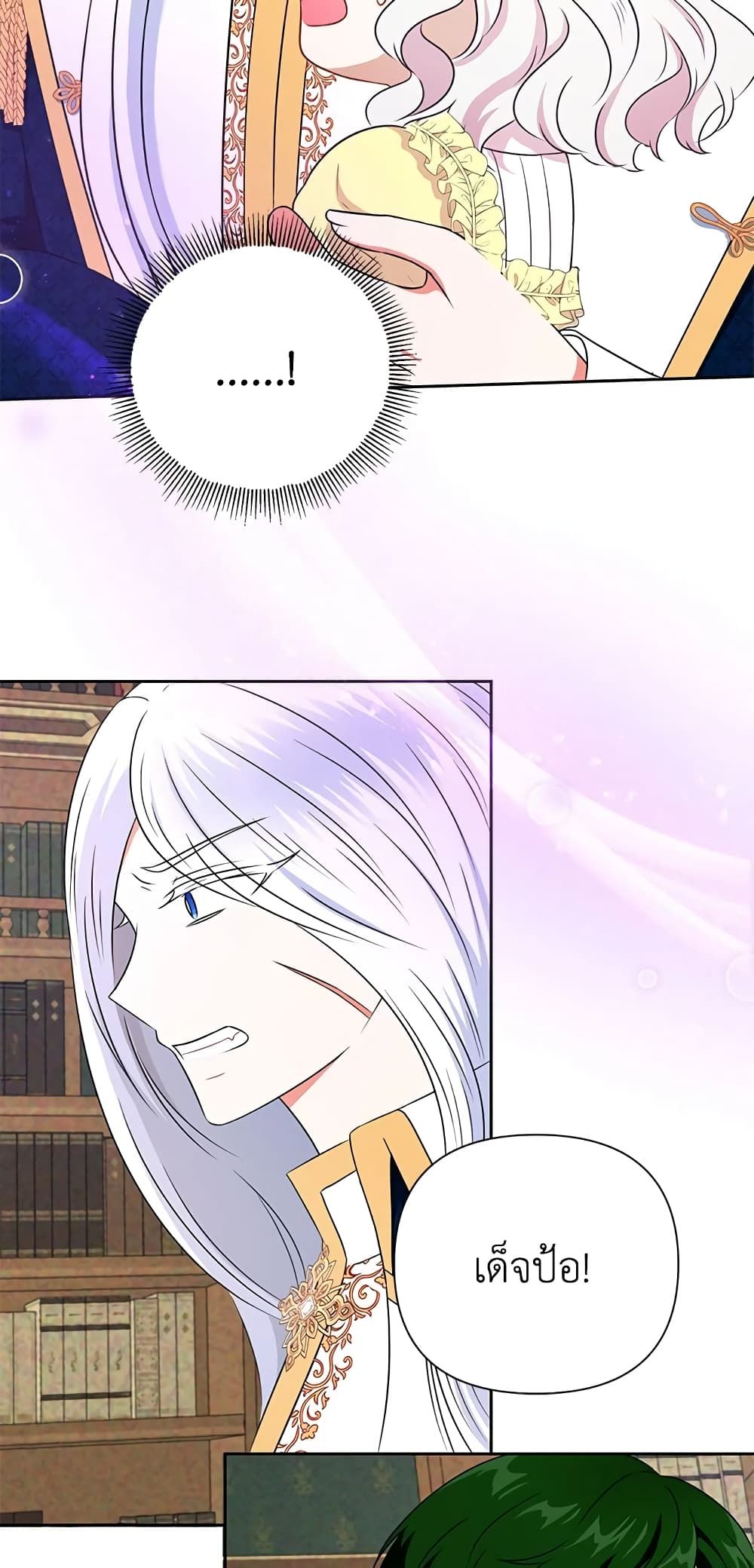 The Wicked Little Princess ตอนที่ 23 38