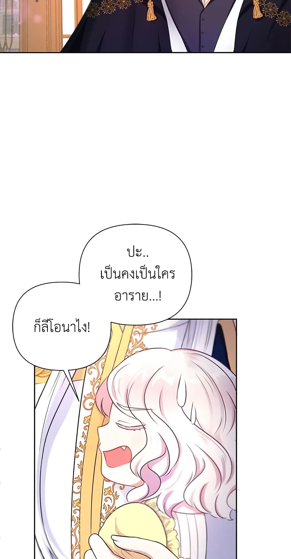 The Wicked Little Princess ตอนที่ 24 4