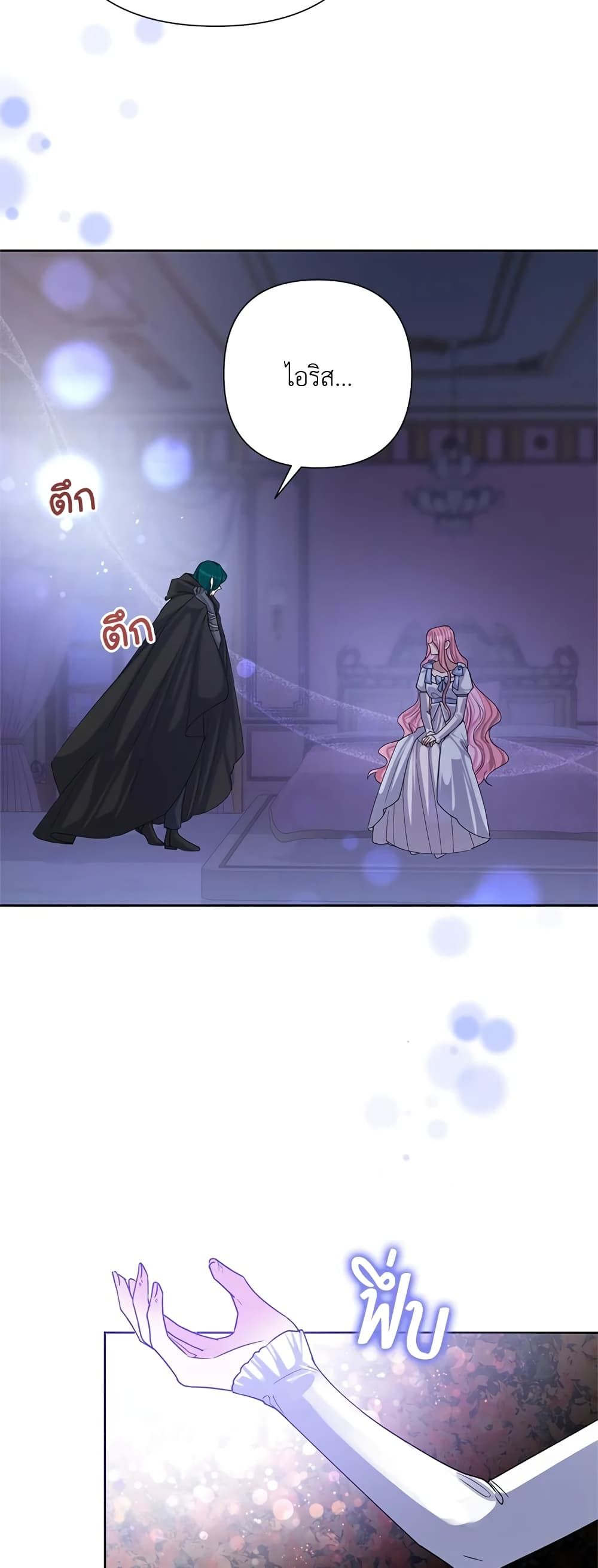 Today the Villainess Has Fun Again ตอนที่ 50 49