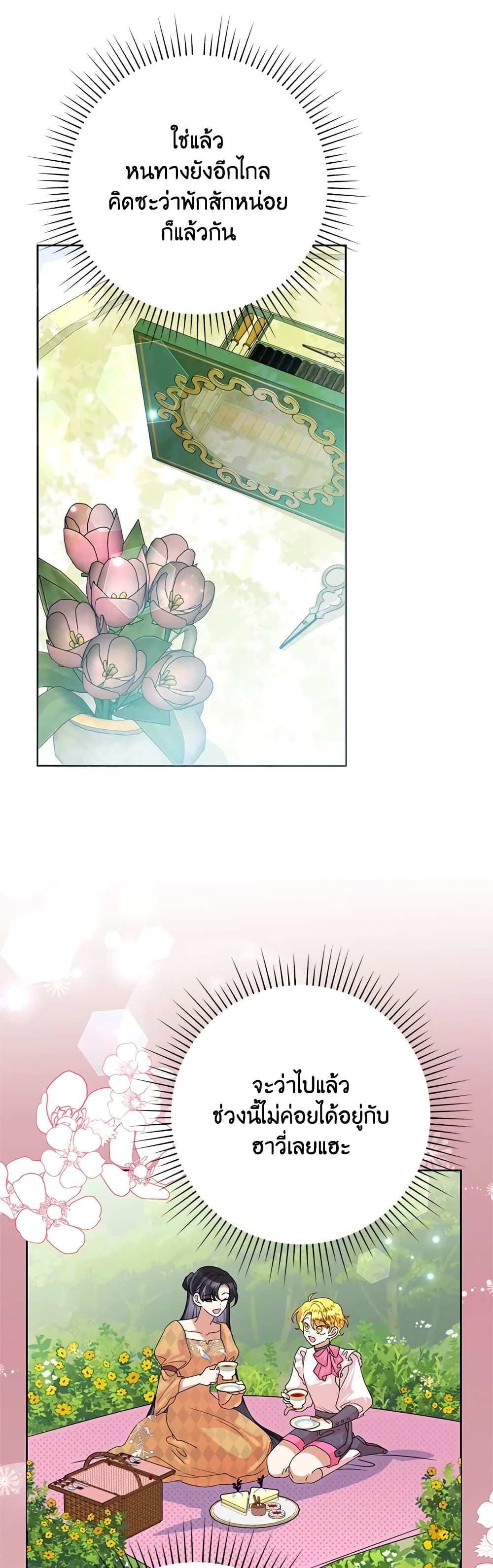 Today the Villainess Has Fun Again ตอนที่ 51 5