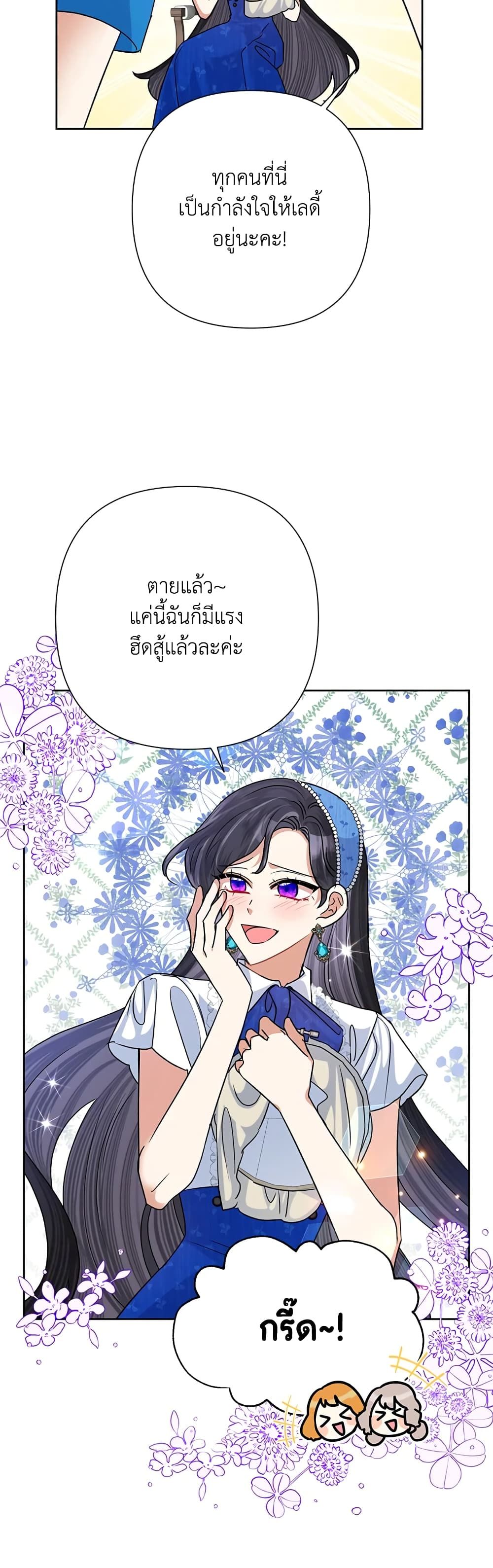 Today the Villainess Has Fun Again ตอนที่ 51 4