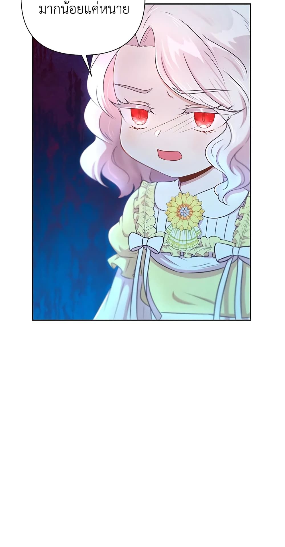 The Wicked Little Princess ตอนที่ 24 9