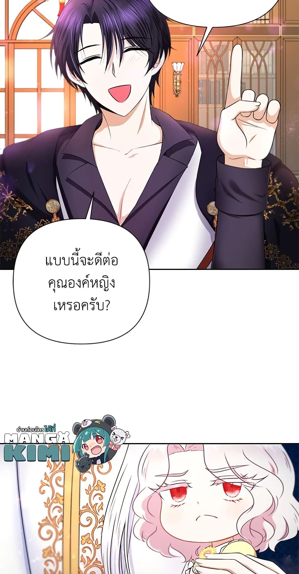 The Wicked Little Princess ตอนที่ 24 8