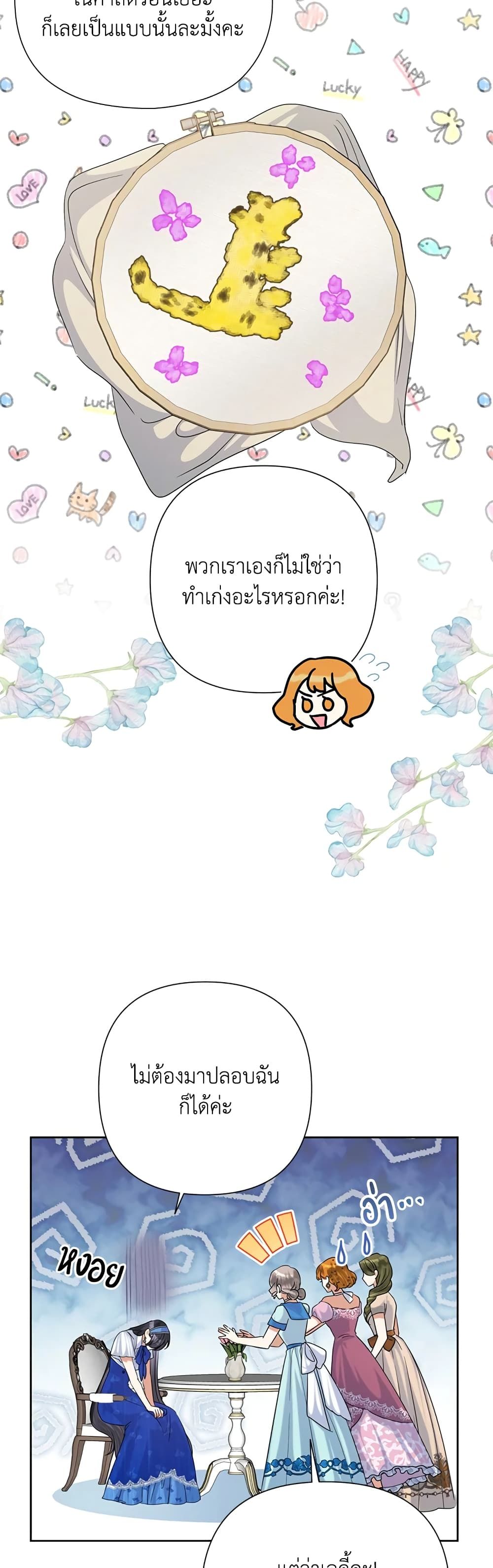 Today the Villainess Has Fun Again ตอนที่ 51 9