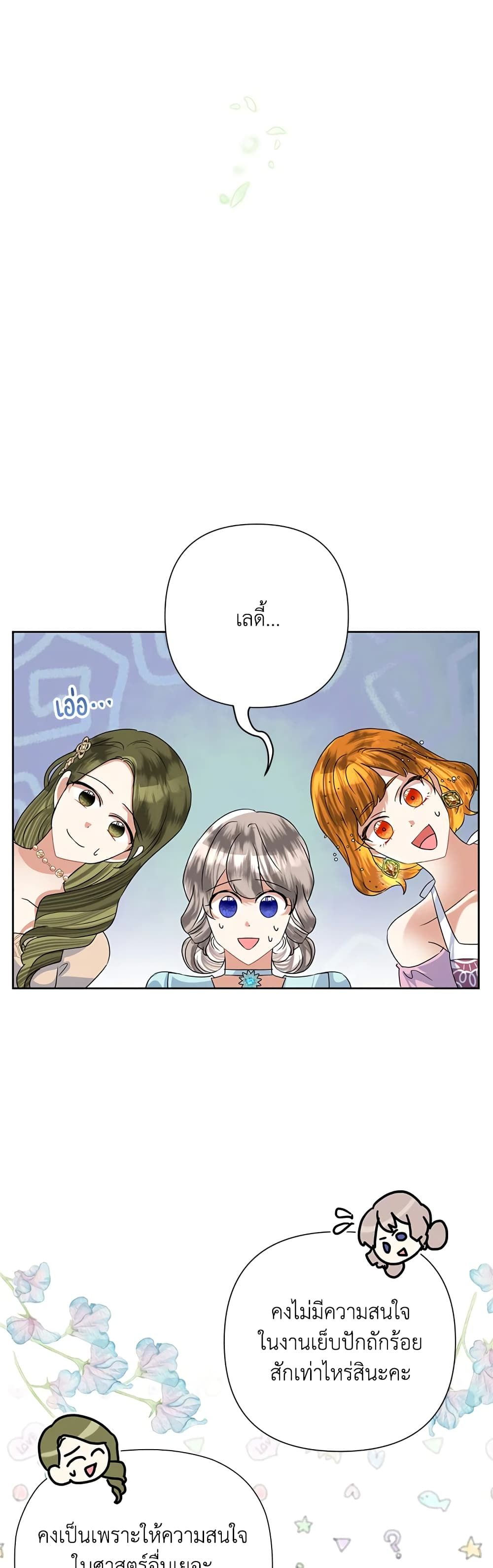 Today the Villainess Has Fun Again ตอนที่ 51 8