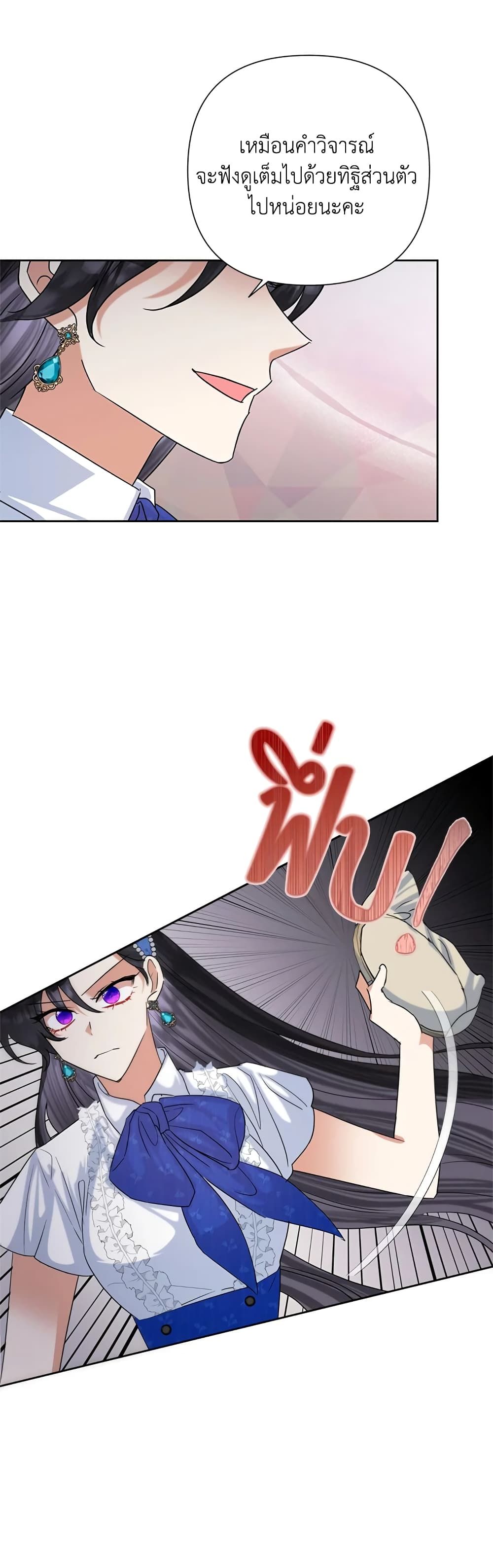 Today the Villainess Has Fun Again ตอนที่ 51 24