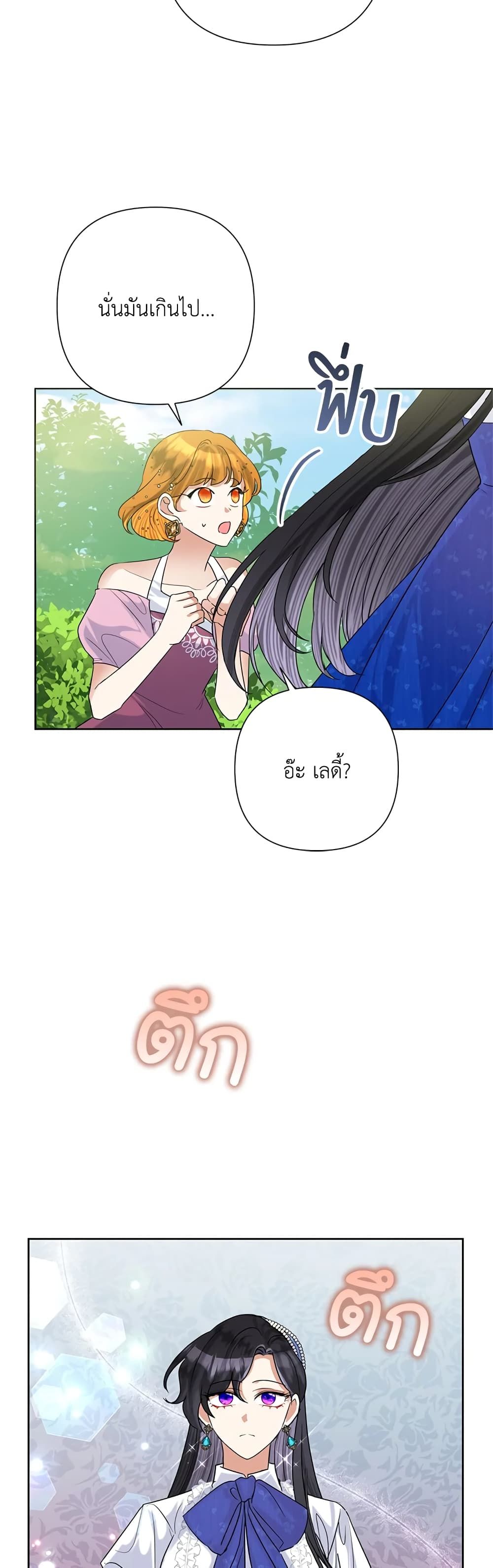 Today the Villainess Has Fun Again ตอนที่ 51 22