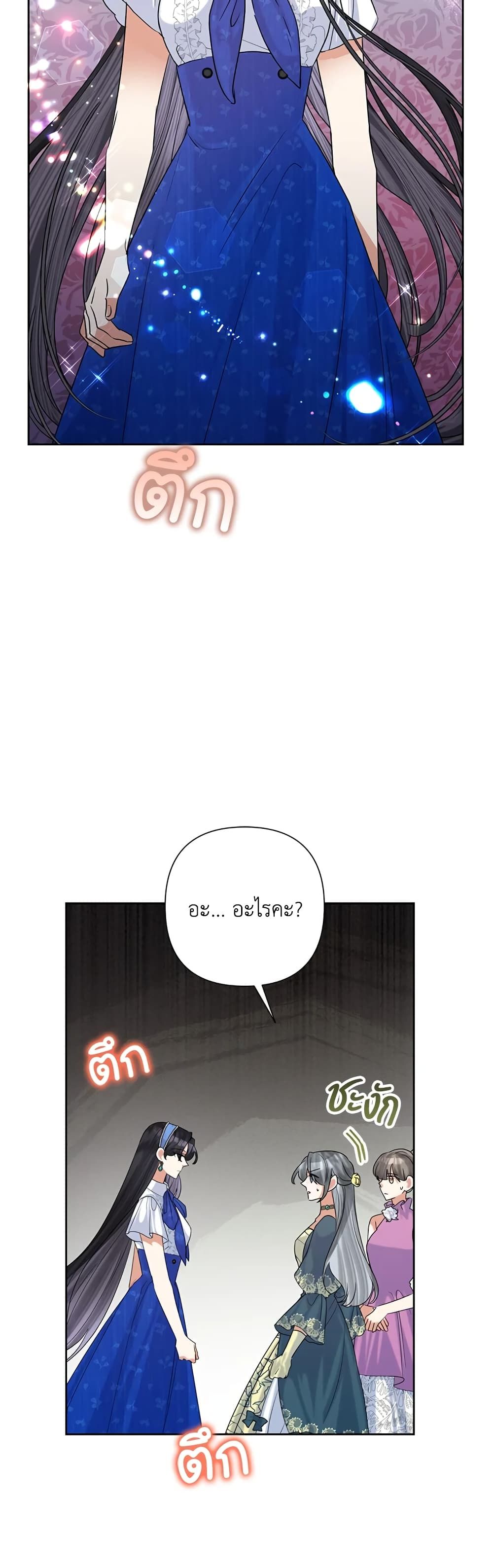 Today the Villainess Has Fun Again ตอนที่ 51 23