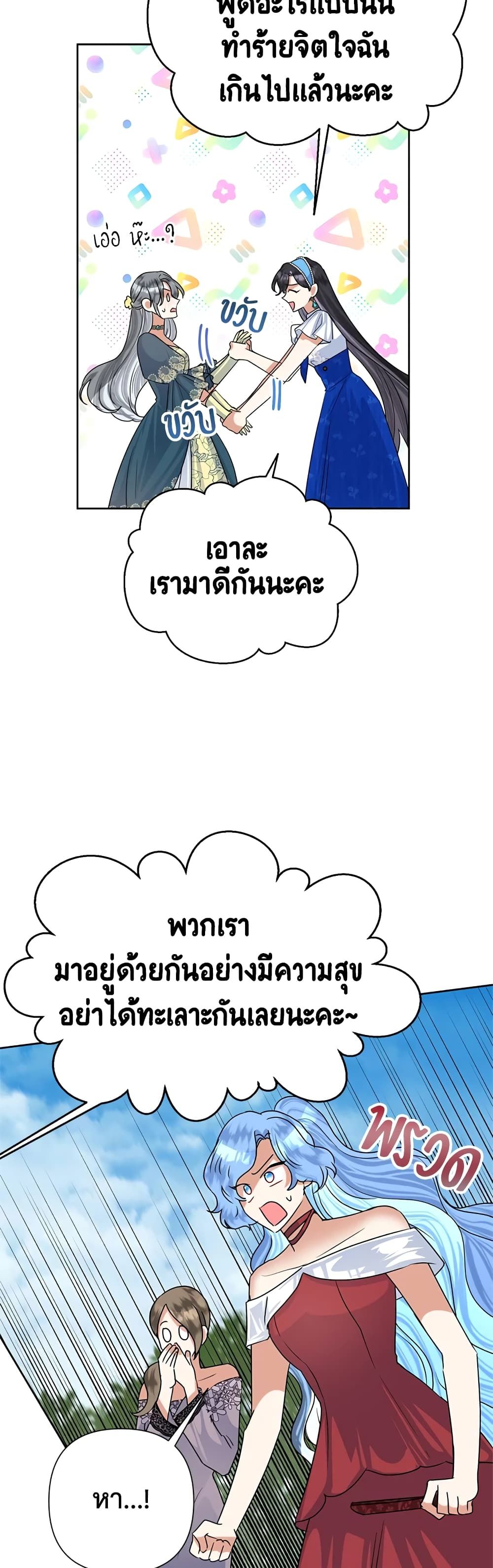 Today the Villainess Has Fun Again ตอนที่ 51 32
