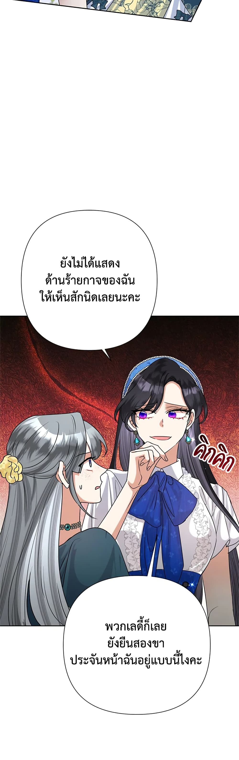 Today the Villainess Has Fun Again ตอนที่ 51 28