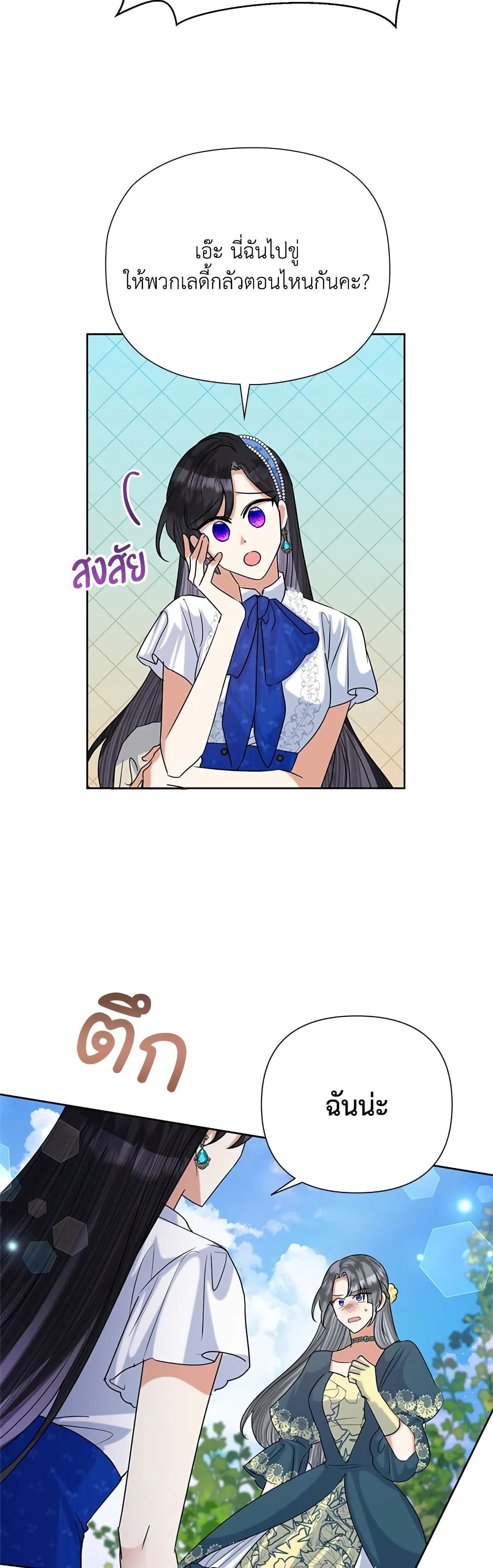 Today the Villainess Has Fun Again ตอนที่ 51 27