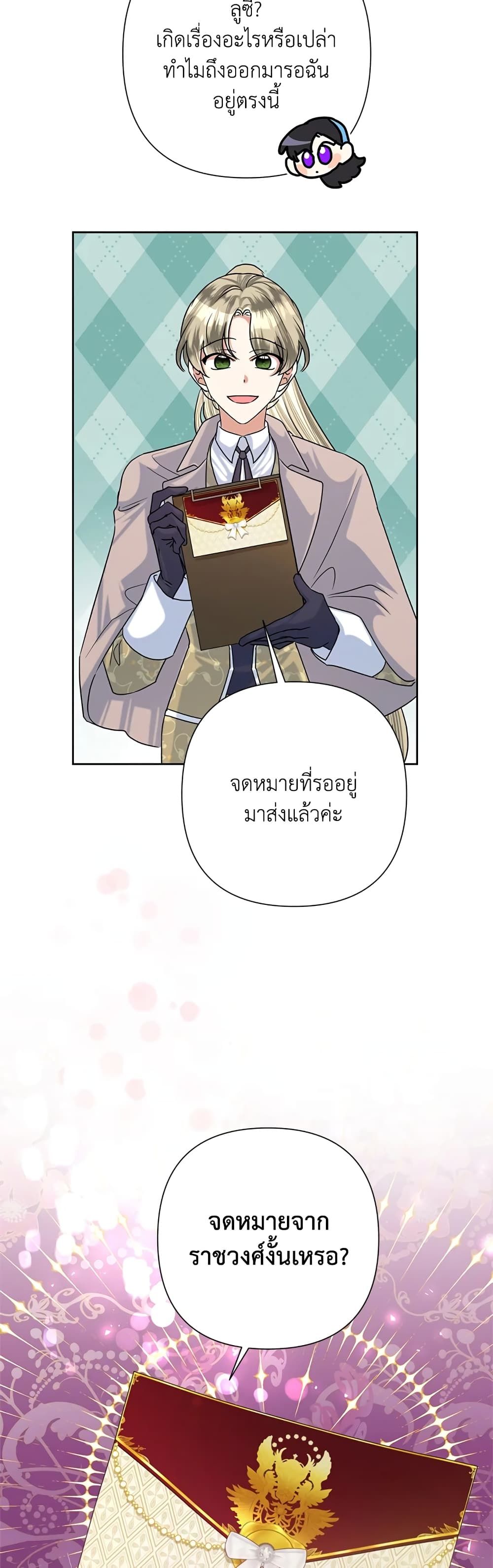Today the Villainess Has Fun Again ตอนที่ 51 37