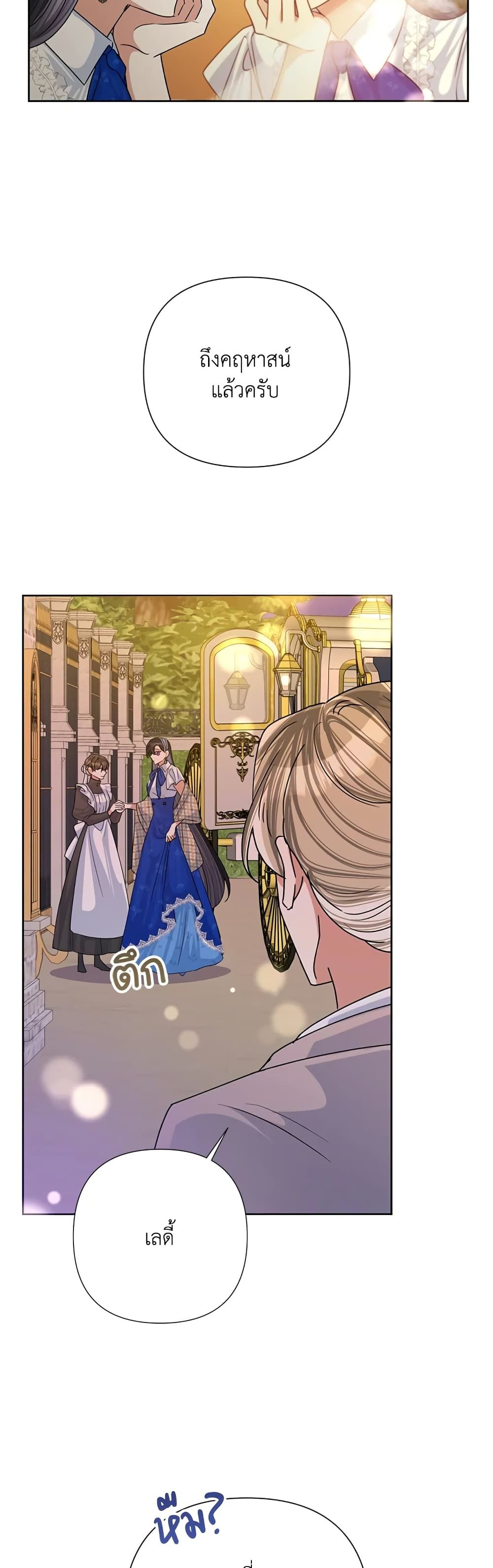 Today the Villainess Has Fun Again ตอนที่ 51 36