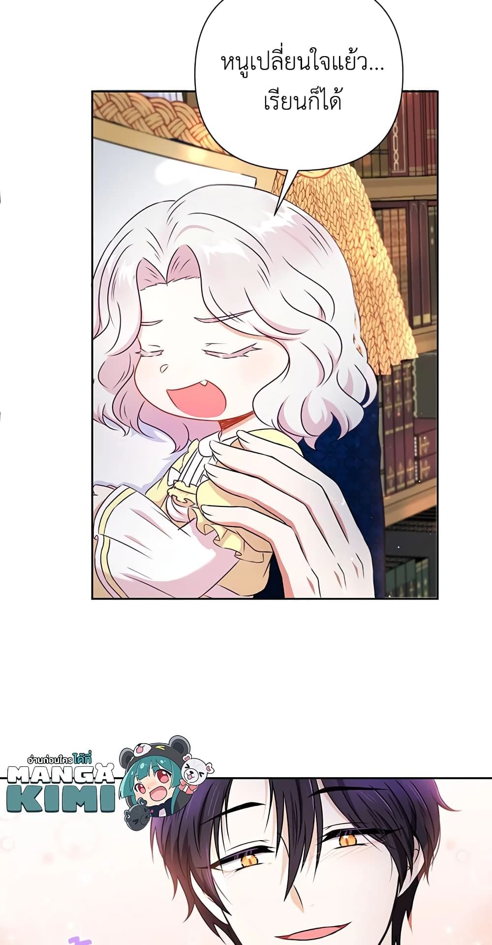 The Wicked Little Princess ตอนที่ 24 49