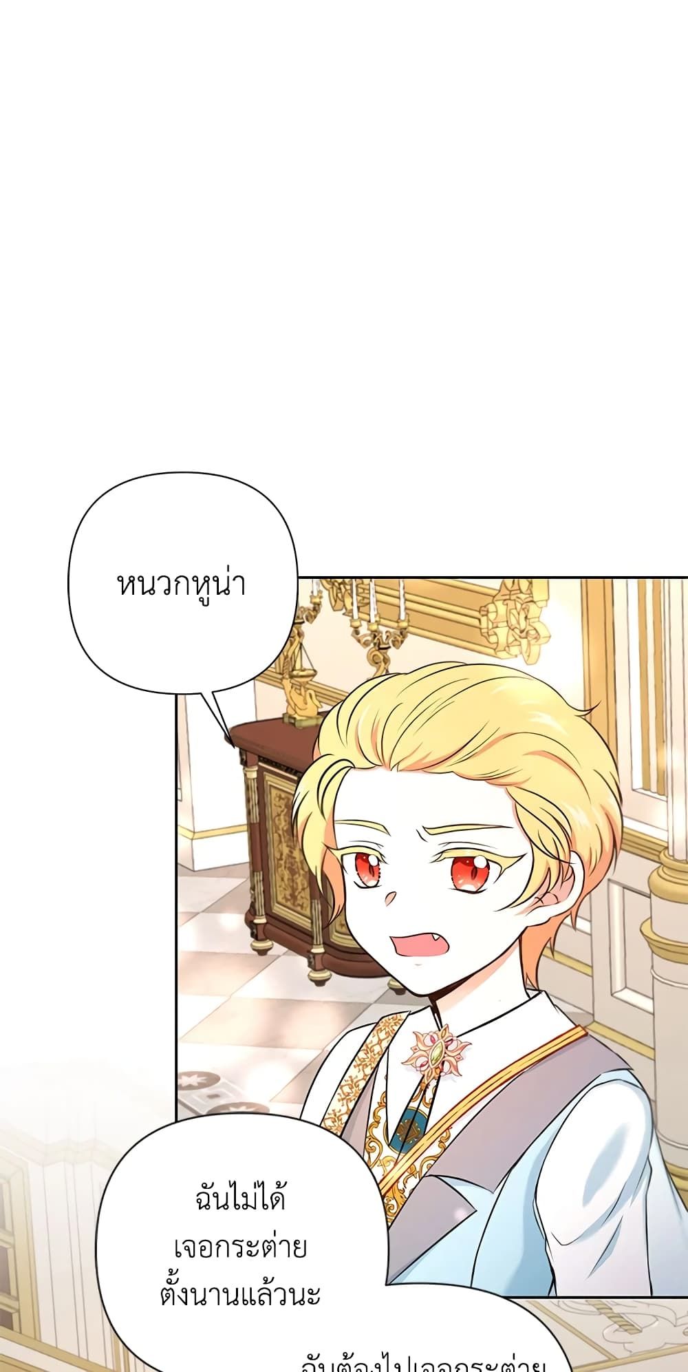 The Wicked Little Princess ตอนที่ 25 9
