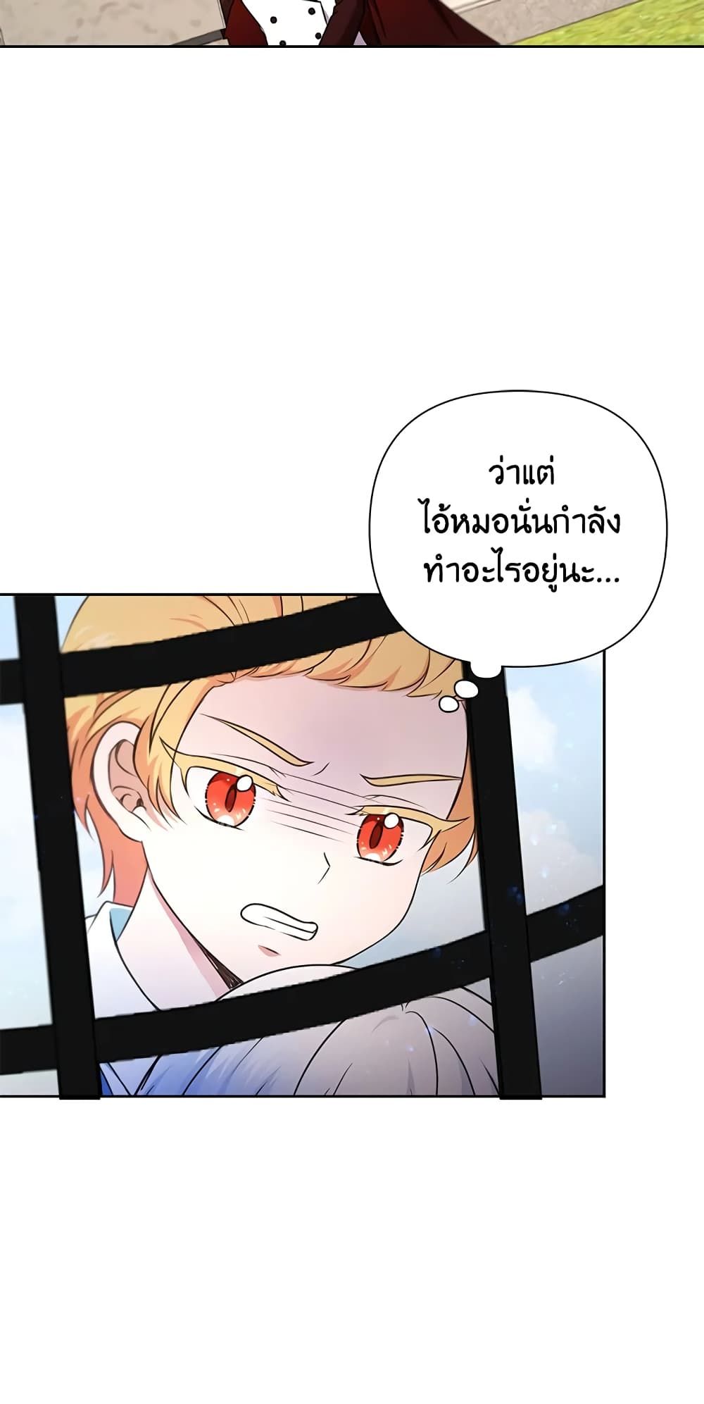 The Wicked Little Princess ตอนที่ 25 15