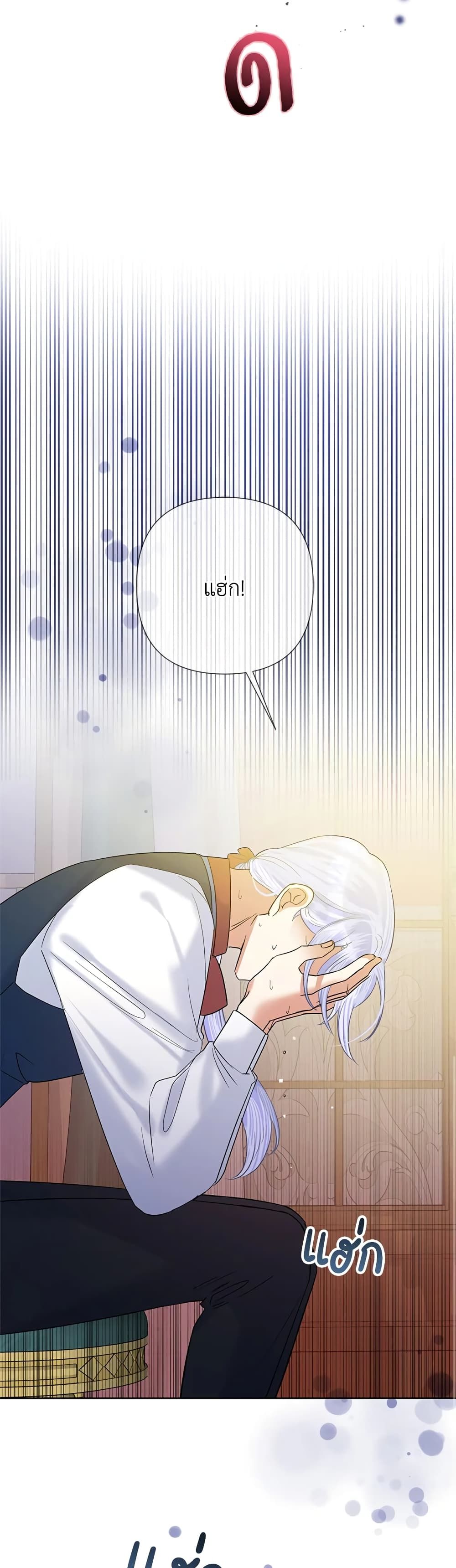 Today the Villainess Has Fun Again ตอนที่ 52 26