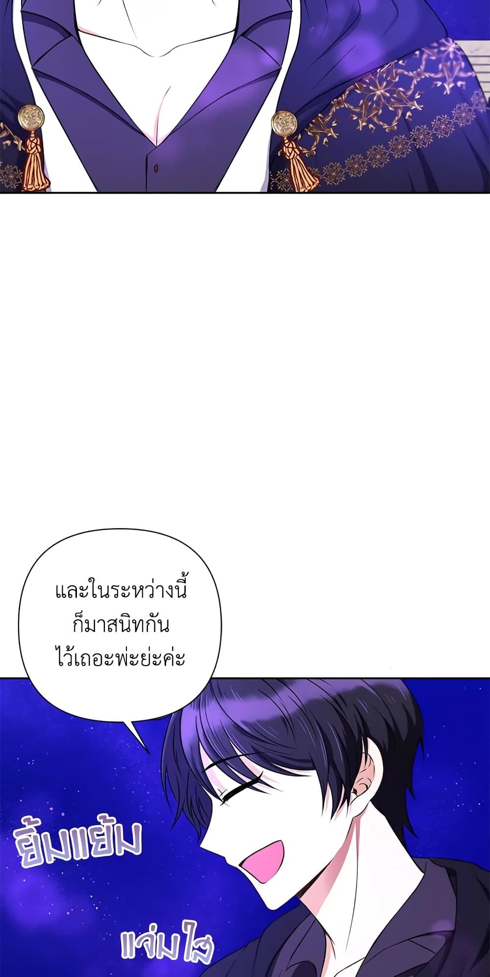 The Wicked Little Princess ตอนที่ 25 28